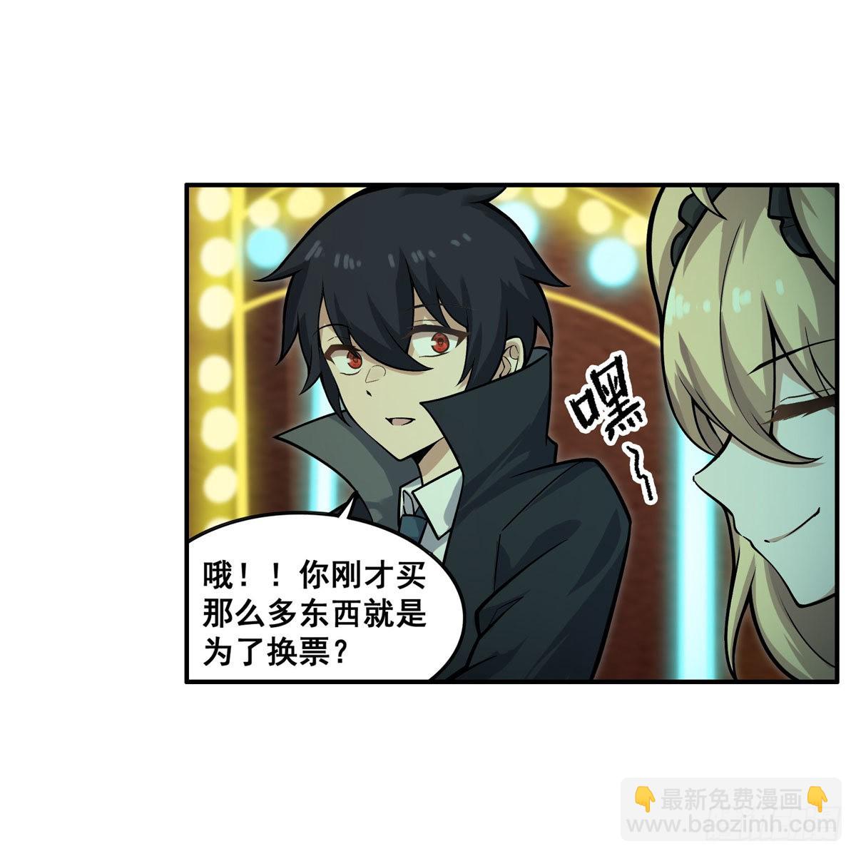 無限使徒與十二戰姬 - 第273話 不夜城(1/2) - 5