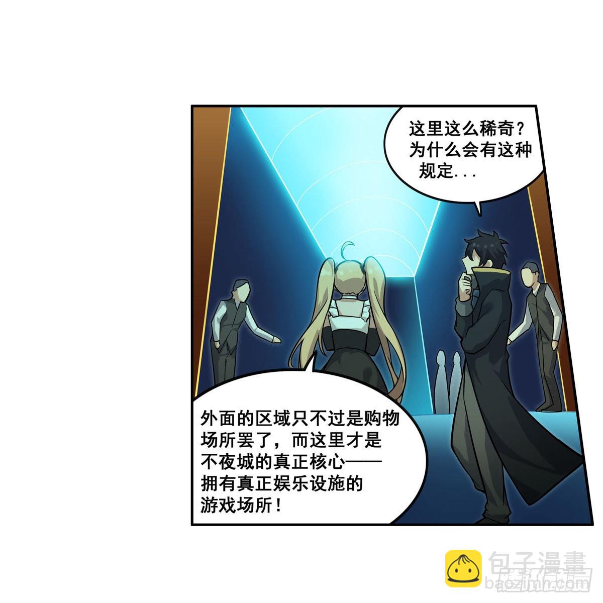 無限使徒與十二戰姬 - 第273話 不夜城(1/2) - 7