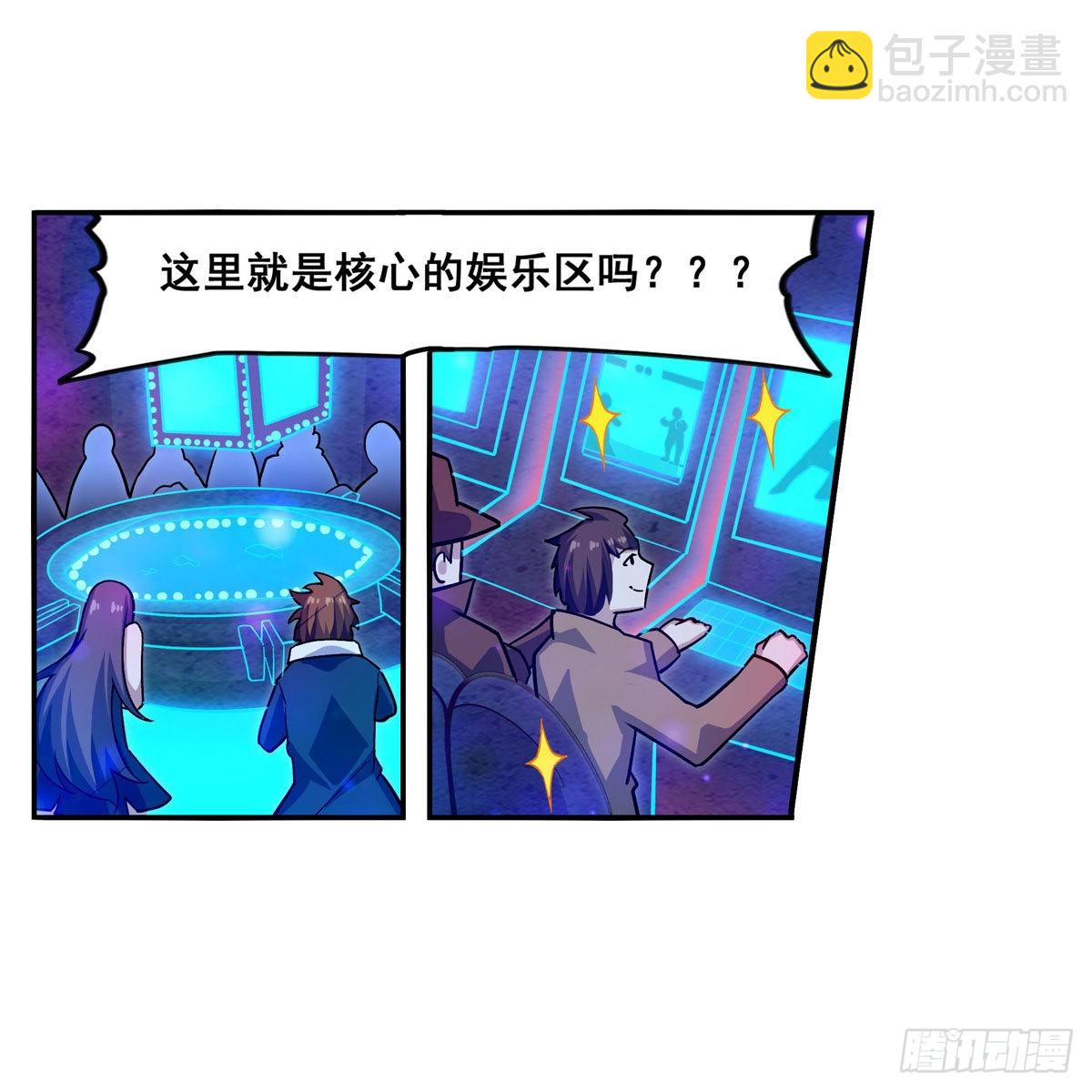 無限使徒與十二戰姬 - 第273話 不夜城(1/2) - 2