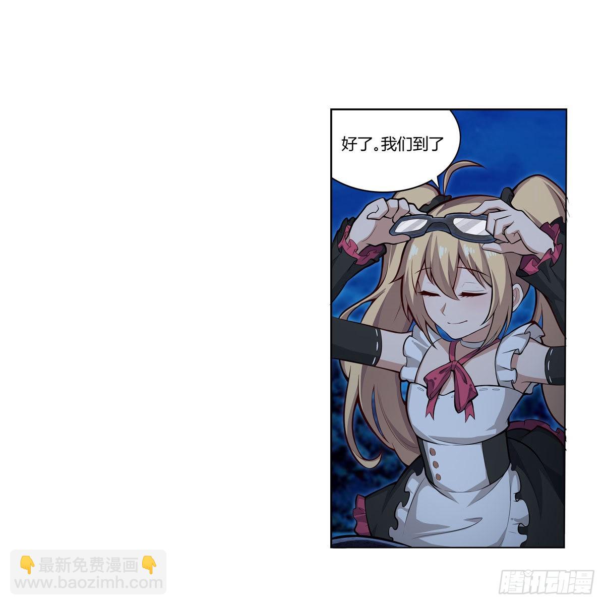 無限使徒與十二戰姬 - 第273話 不夜城(1/2) - 8