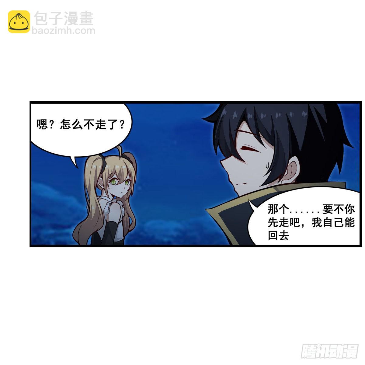 無限使徒與十二戰姬 - 第275話 那位大人(1/2) - 3