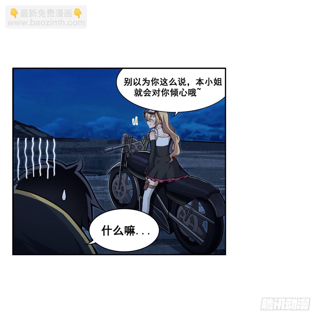 無限使徒與十二戰姬 - 第275話 那位大人(1/2) - 3