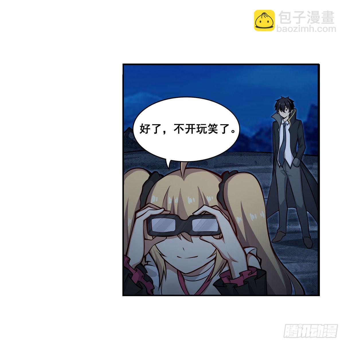 無限使徒與十二戰姬 - 第275話 那位大人(1/2) - 4