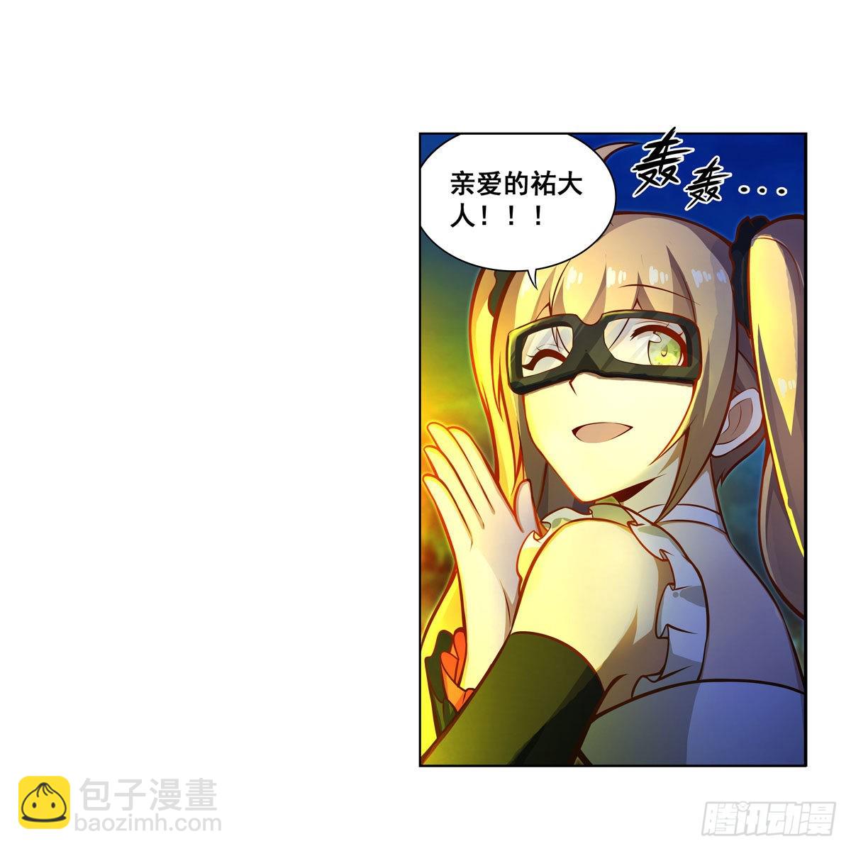 無限使徒與十二戰姬 - 第275話 那位大人(1/2) - 6