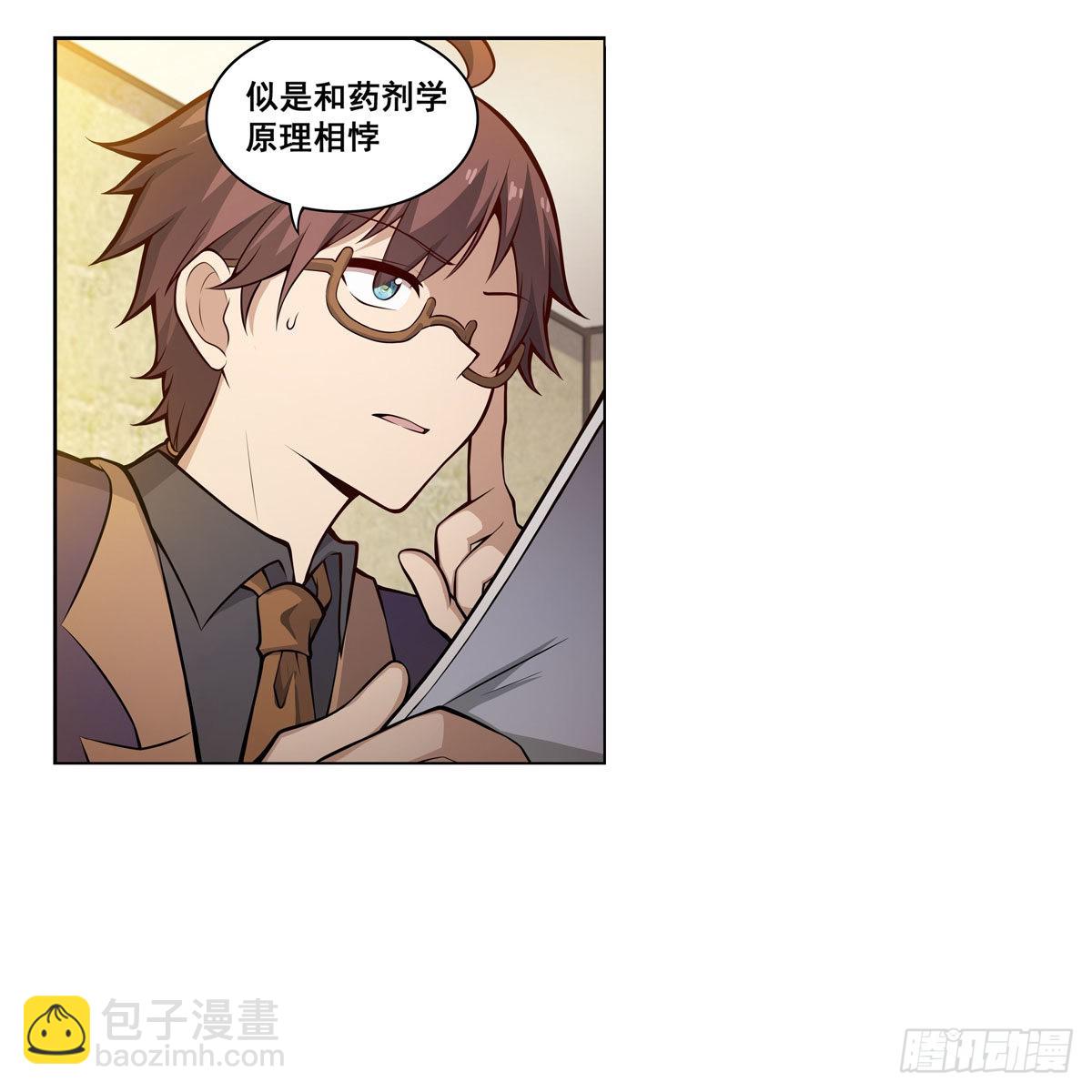 無限使徒與十二戰姬 - 第275話 那位大人(1/2) - 1