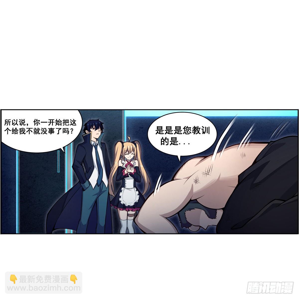 無限使徒與十二戰姬 - 第275話 那位大人(1/2) - 4