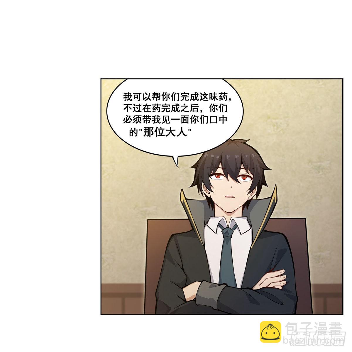 無限使徒與十二戰姬 - 第275話 那位大人(1/2) - 7