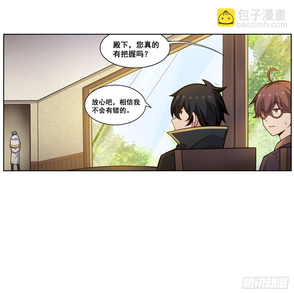 無限使徒與十二戰姬 - 第275話 那位大人(2/2) - 3