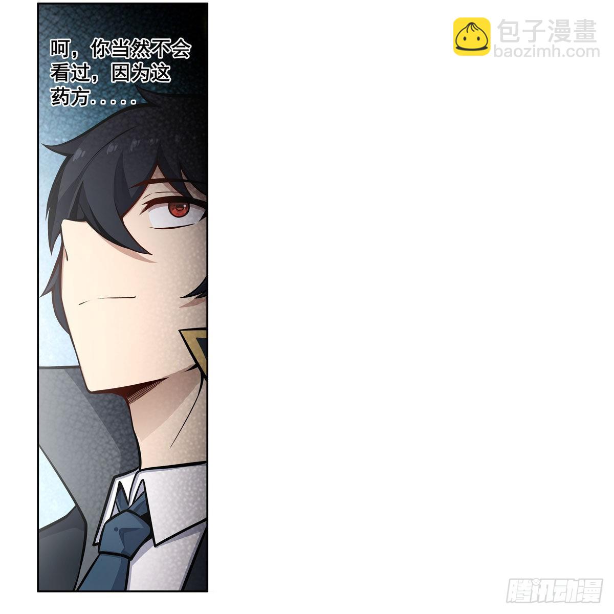 無限使徒與十二戰姬 - 第275話 那位大人(2/2) - 3