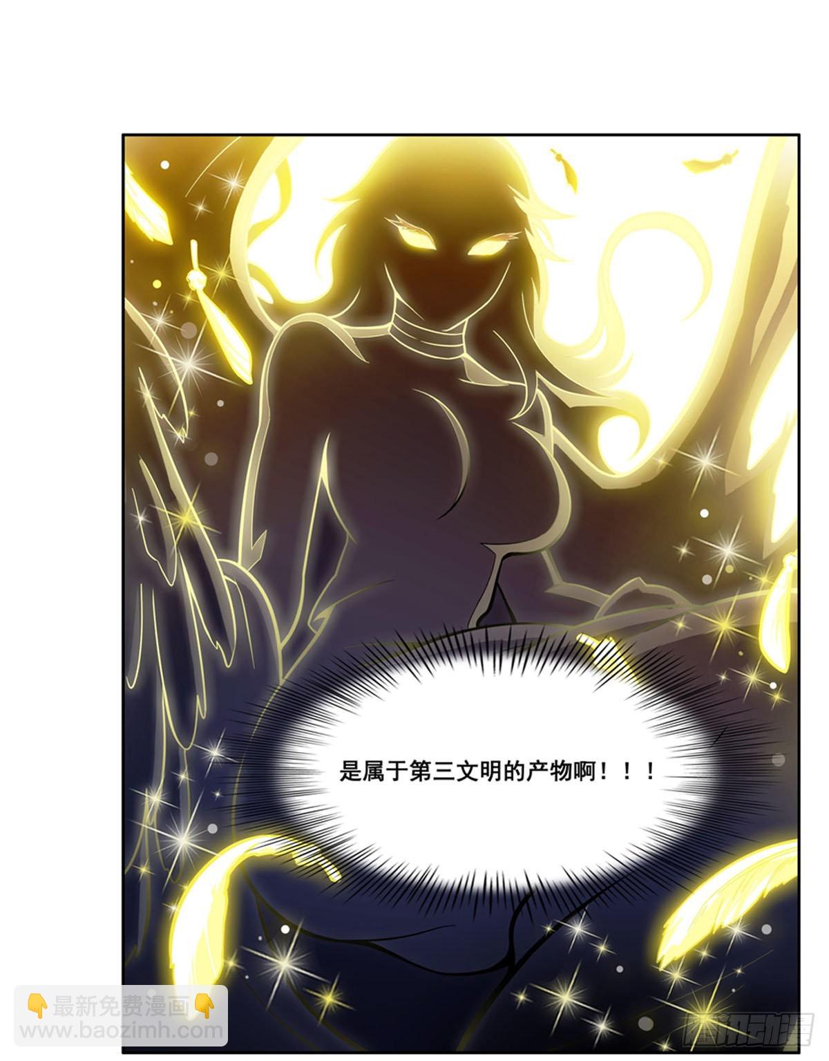 無限使徒與十二戰姬 - 第275話 那位大人(2/2) - 1
