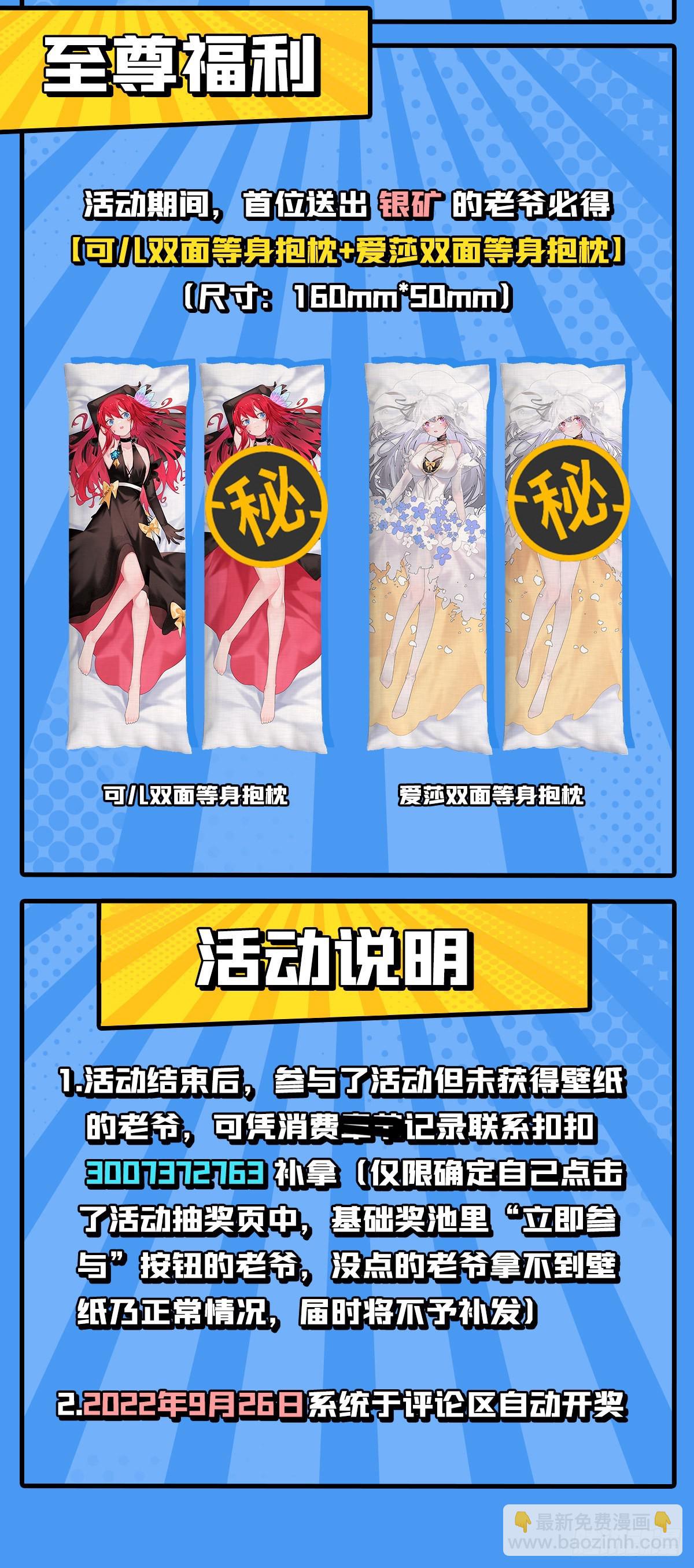 無限使徒與十二戰姬 - 第275話 那位大人(2/2) - 1