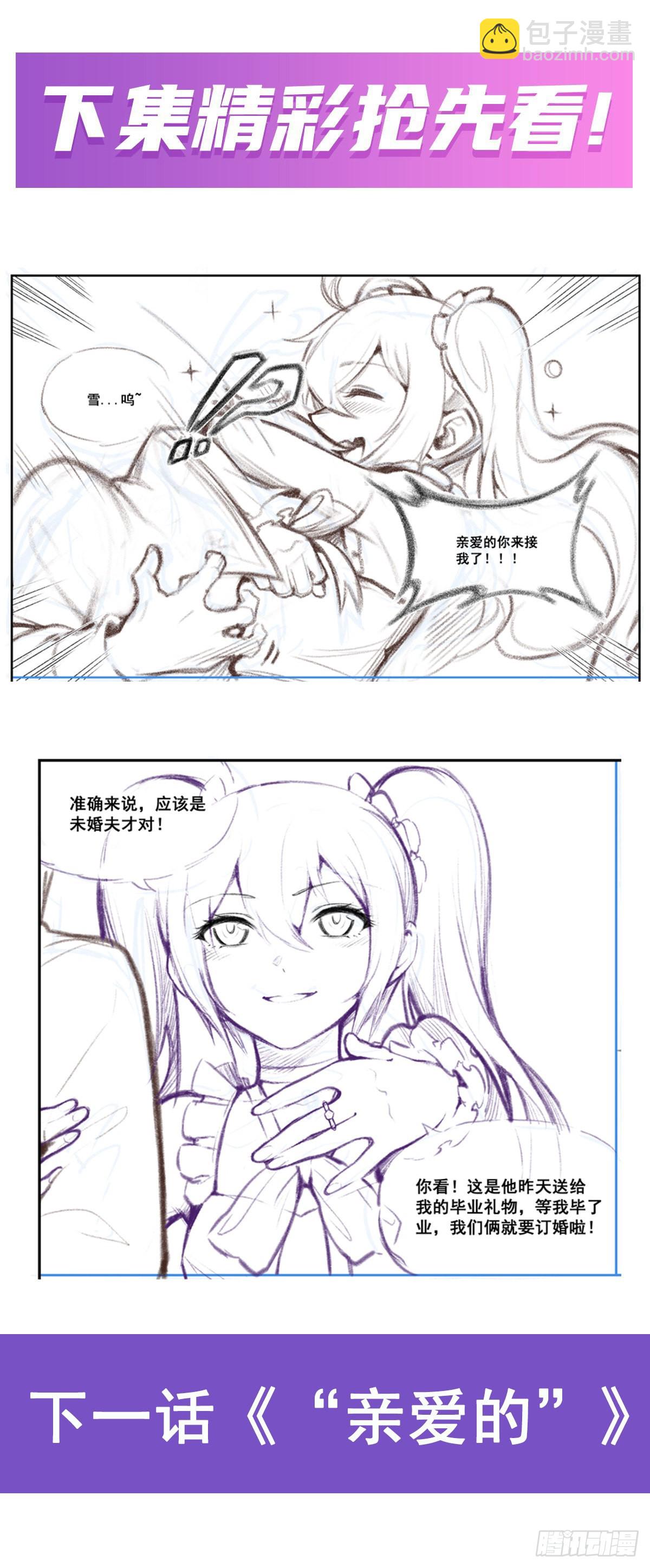 無限使徒與十二戰姬 - 第275話 那位大人(2/2) - 2