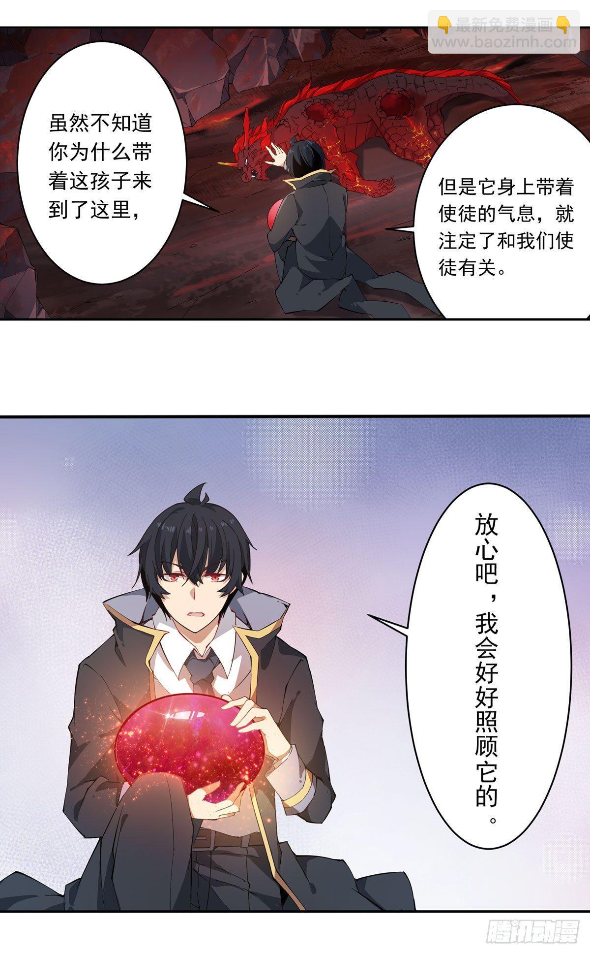 無限使徒與十二戰姬 - 第27話 - 6