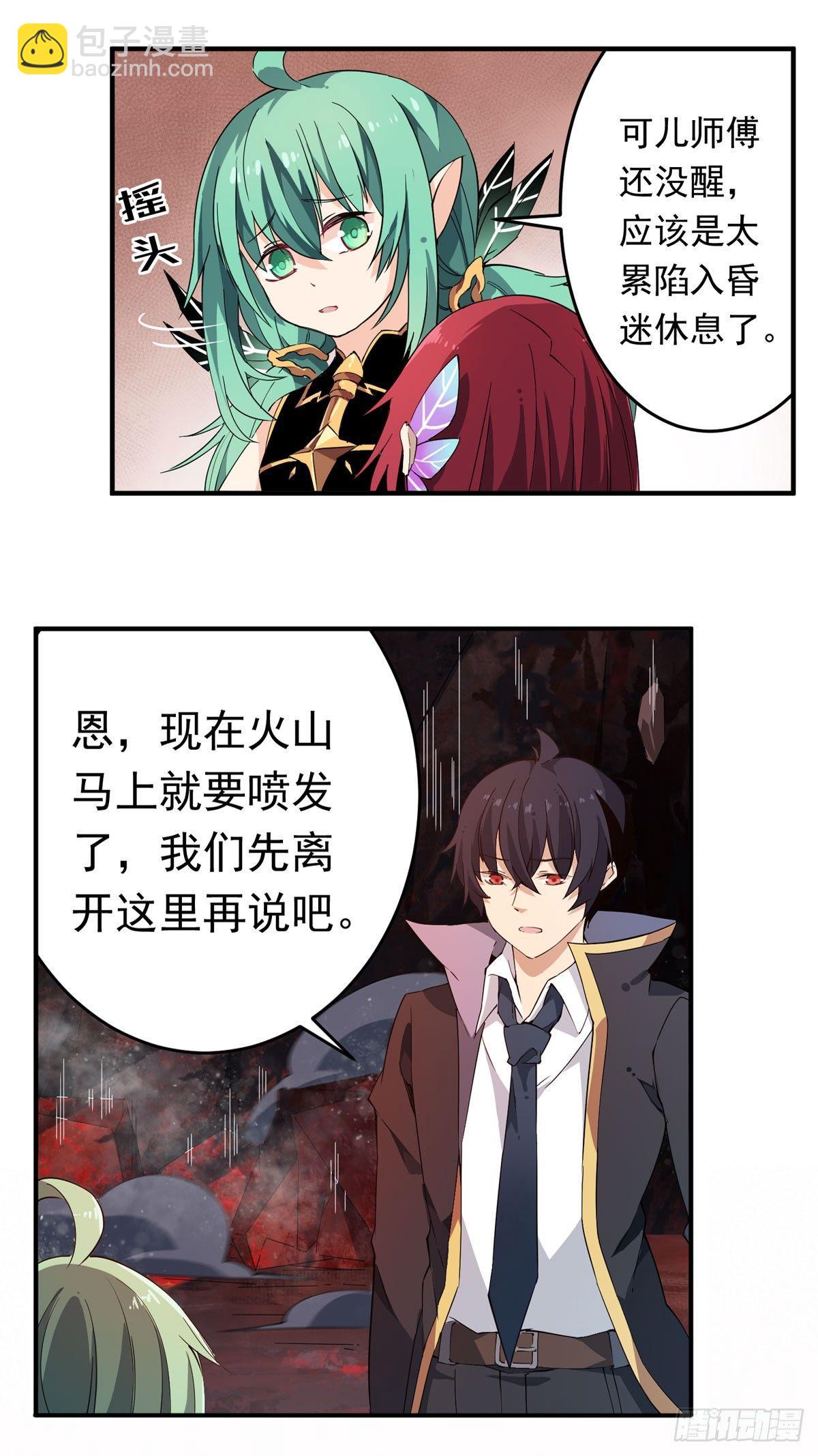 無限使徒與十二戰姬 - 第27話 - 5