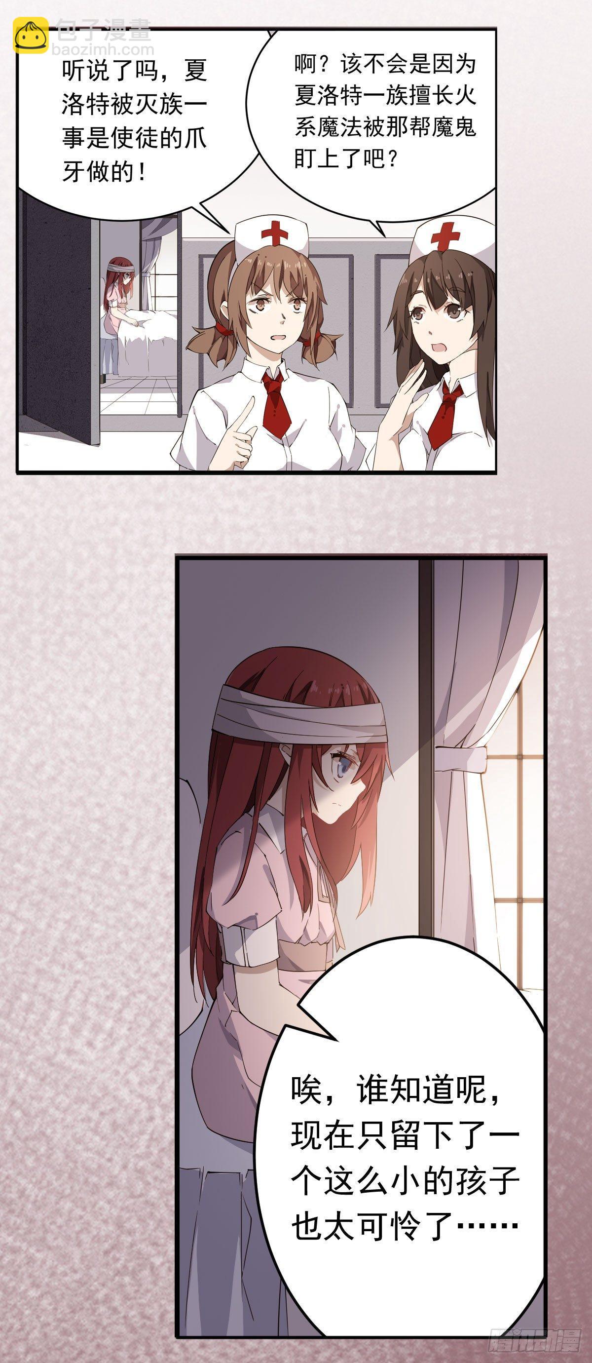 無限使徒與十二戰姬 - 第27話 - 1