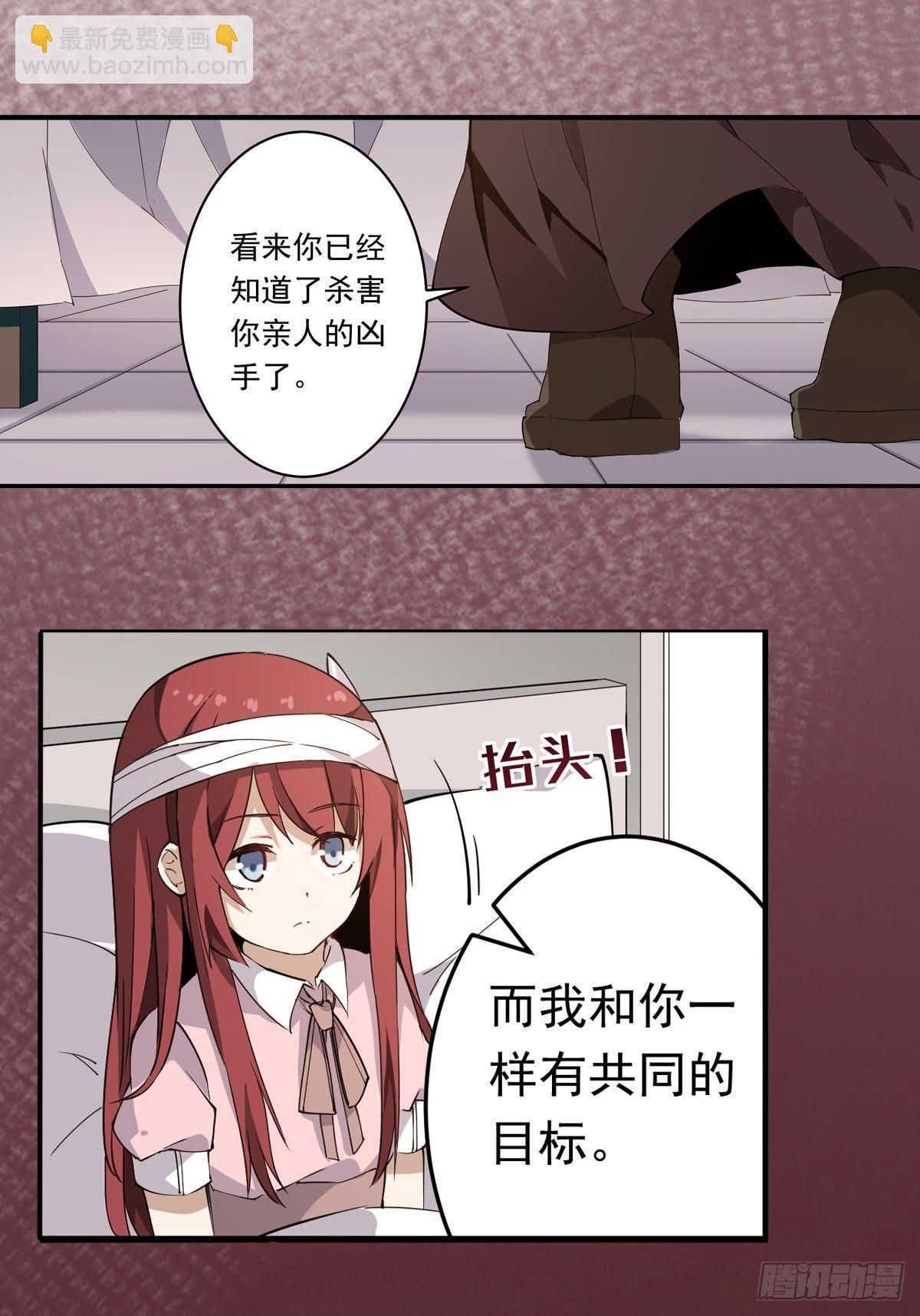 無限使徒與十二戰姬 - 第27話 - 2