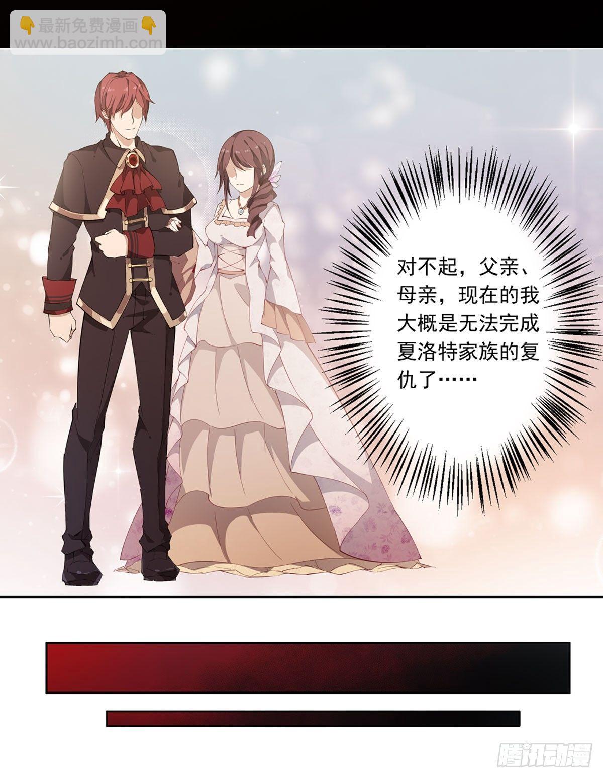 無限使徒與十二戰姬 - 第27話 - 1