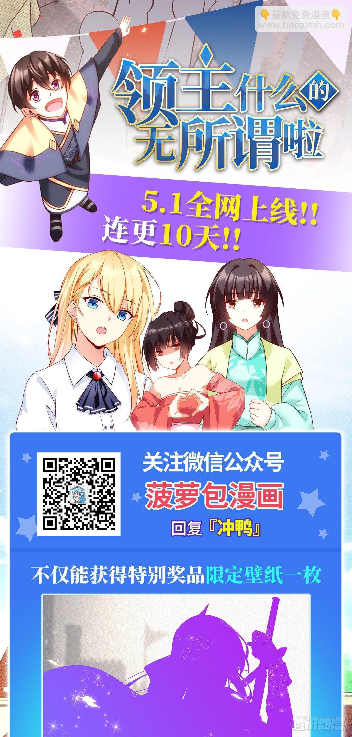 無限使徒與十二戰姬 - 第27話 - 5