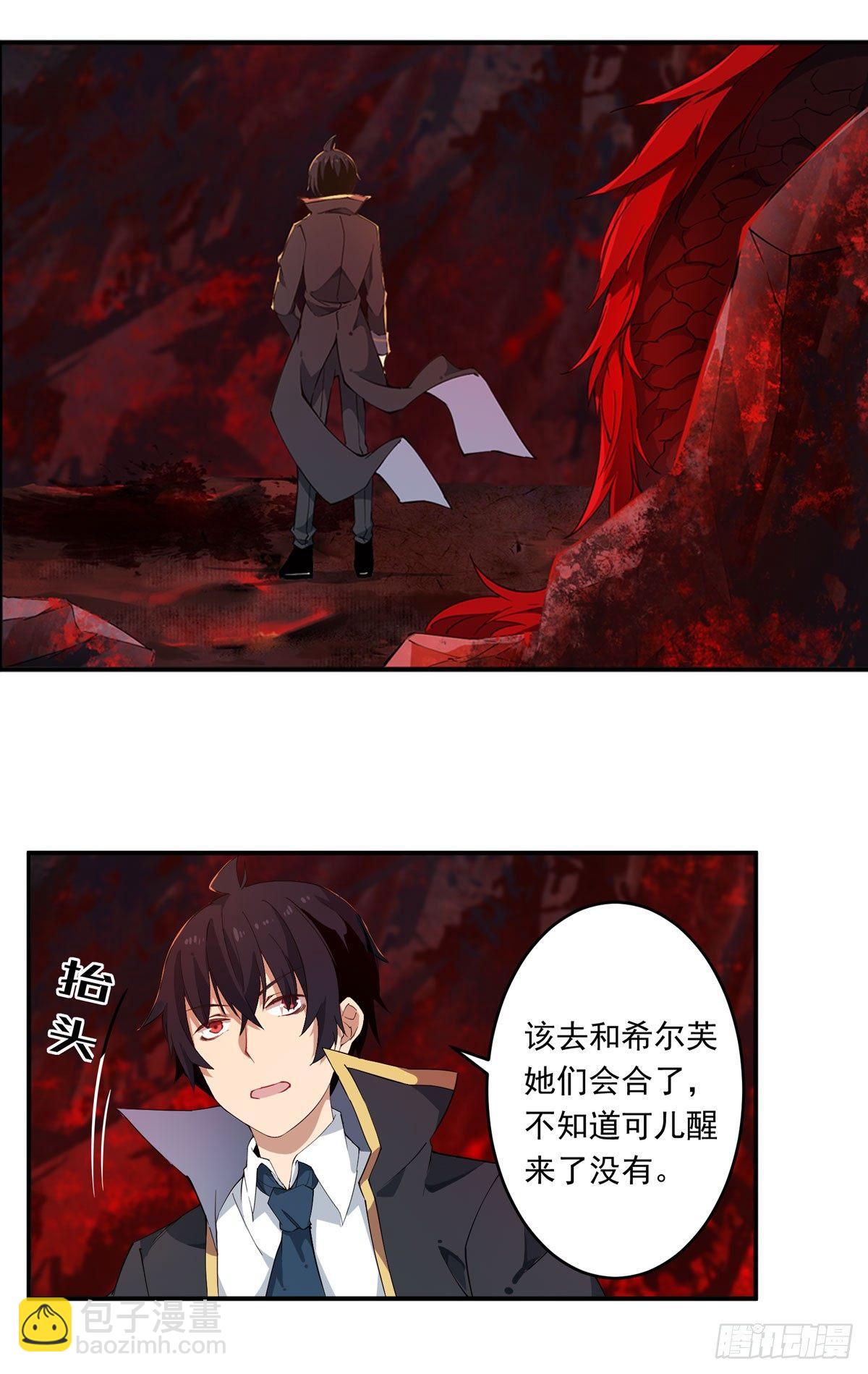 無限使徒與十二戰姬 - 第27話 - 3