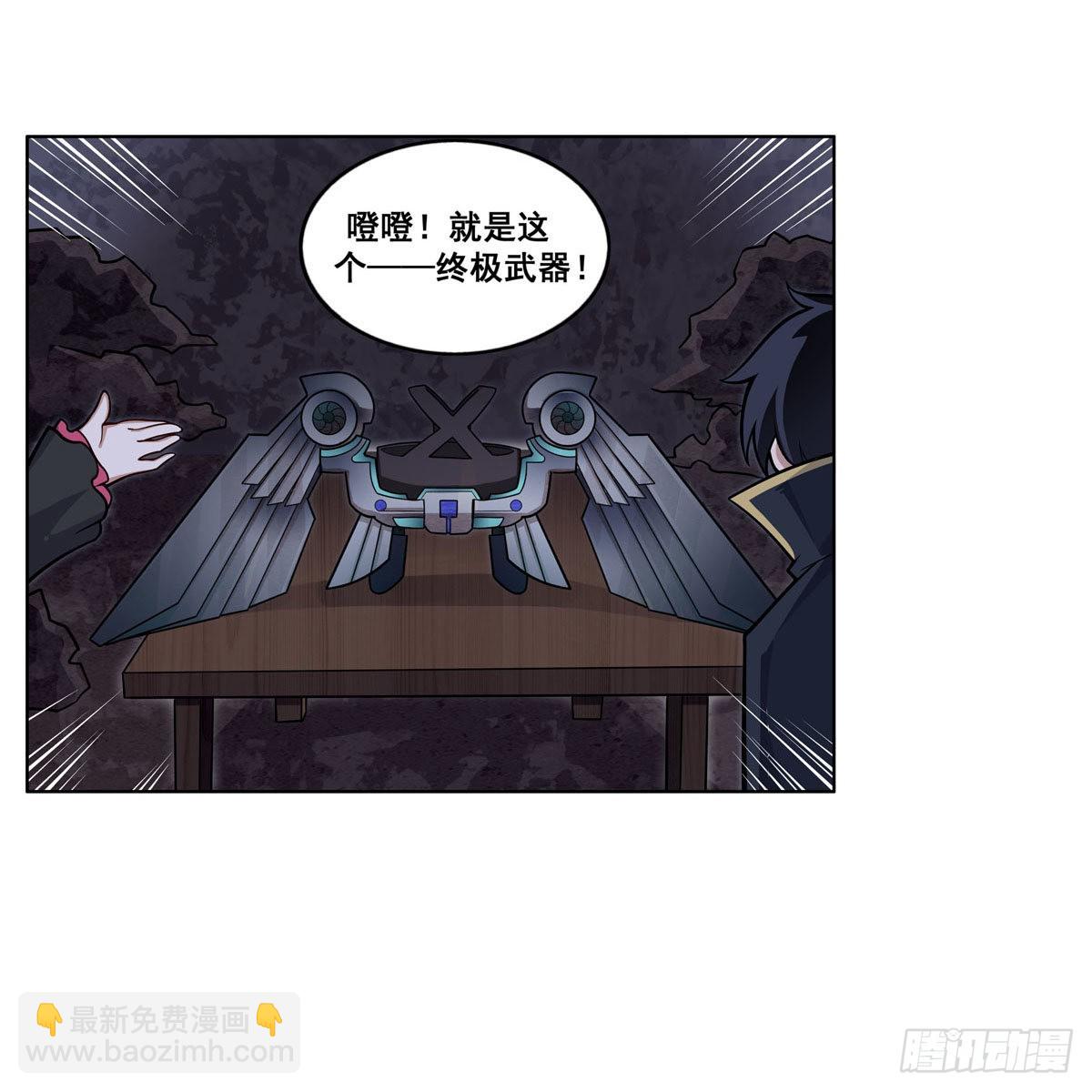 無限使徒與十二戰姬 - 第277話 達咩 - 5