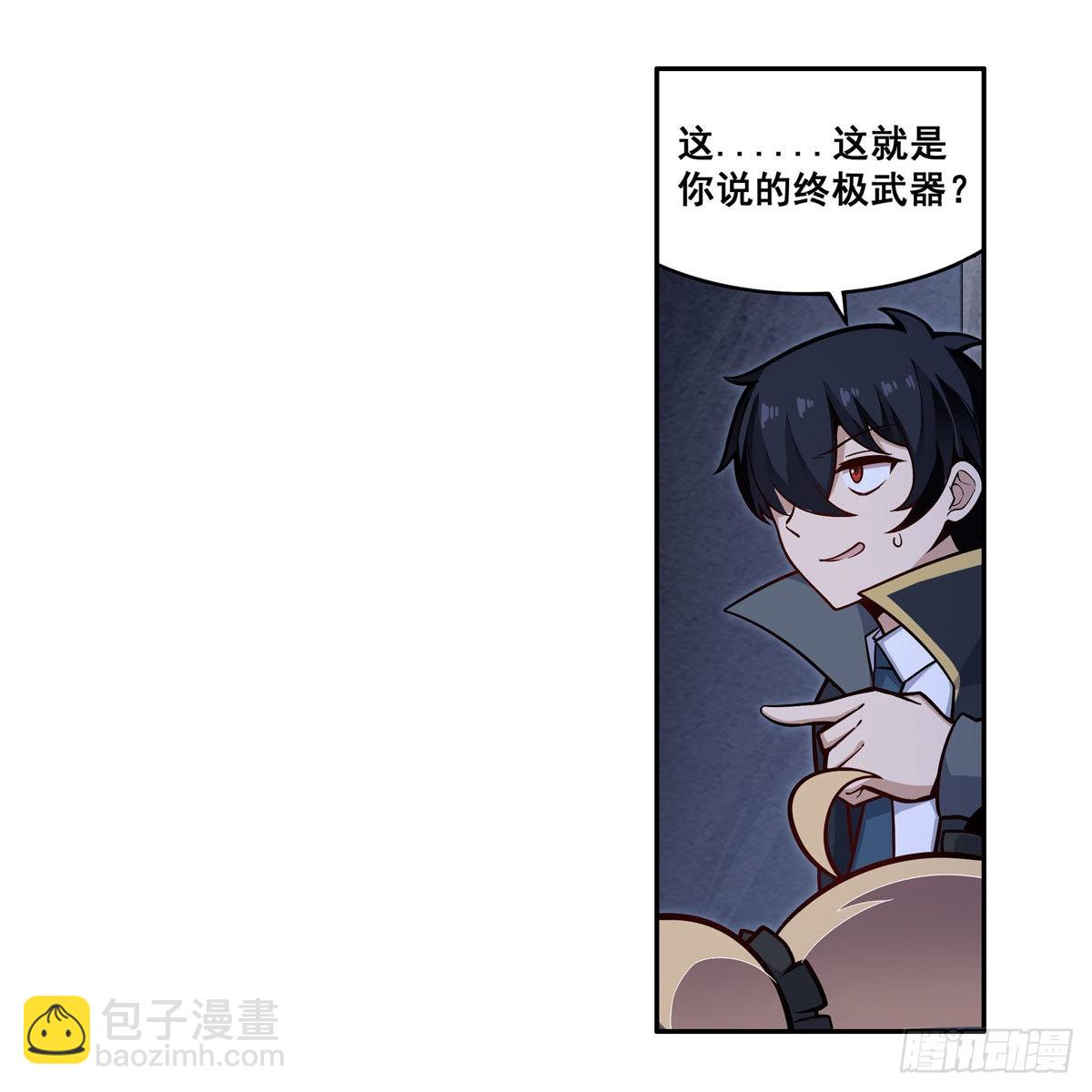 無限使徒與十二戰姬 - 第277話 達咩 - 6