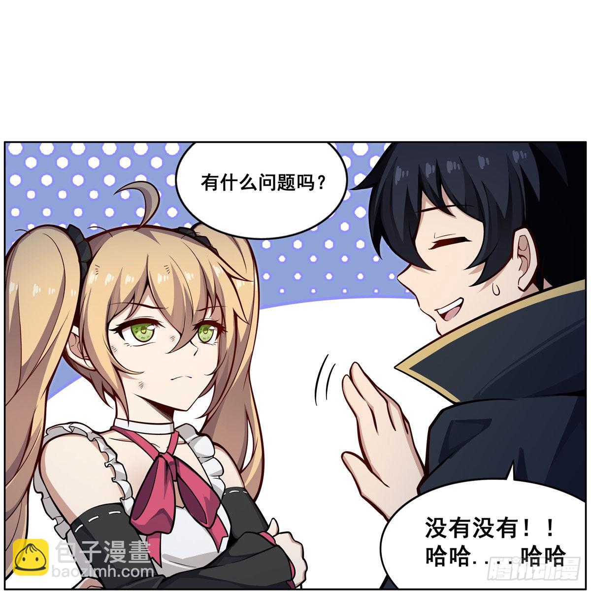 無限使徒與十二戰姬 - 第277話 達咩 - 7