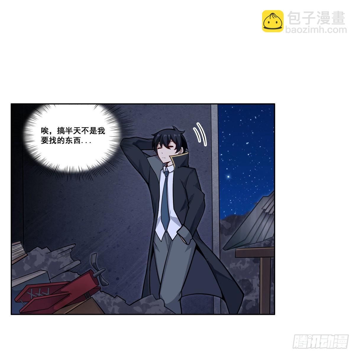 無限使徒與十二戰姬 - 第277話 達咩 - 1