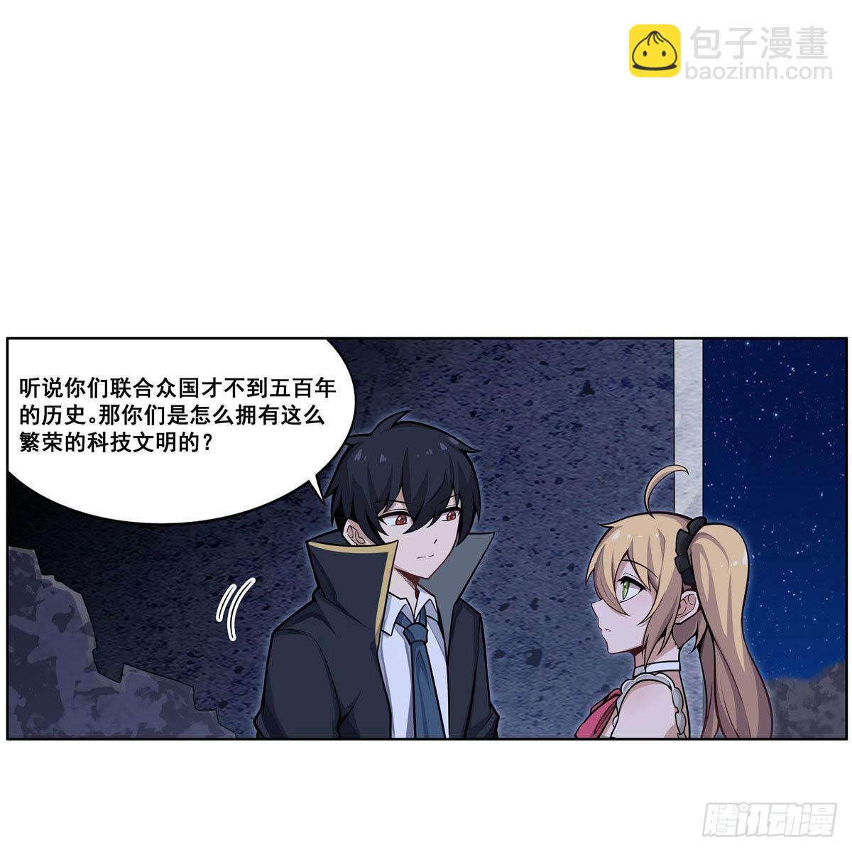 無限使徒與十二戰姬 - 第277話 達咩 - 7
