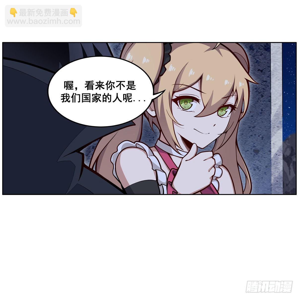 無限使徒與十二戰姬 - 第277話 達咩 - 2