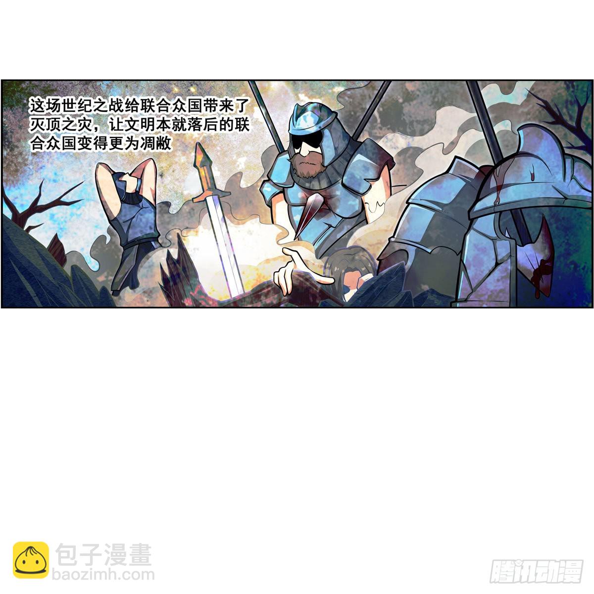 無限使徒與十二戰姬 - 第277話 達咩 - 5