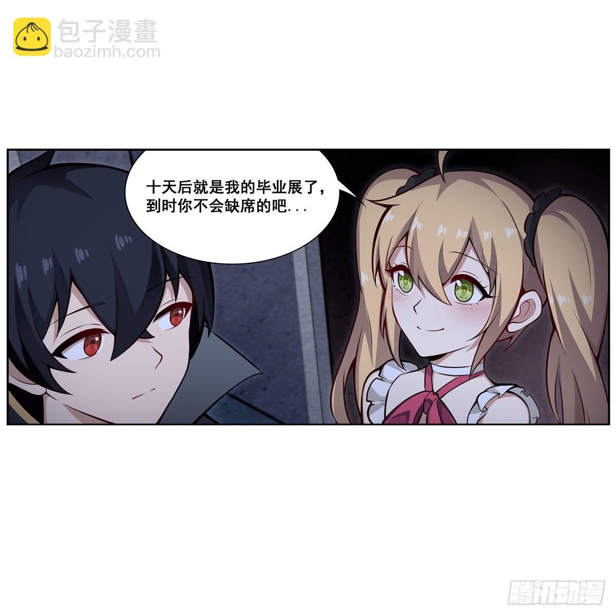 無限使徒與十二戰姬 - 第277話 達咩 - 4