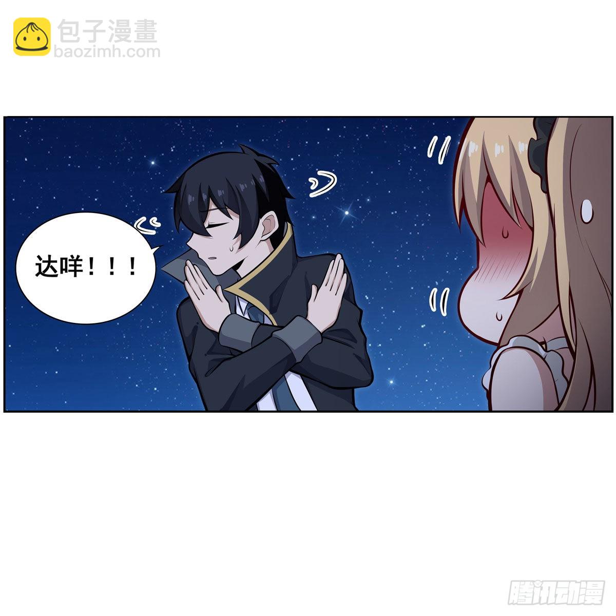 無限使徒與十二戰姬 - 第277話 達咩 - 7