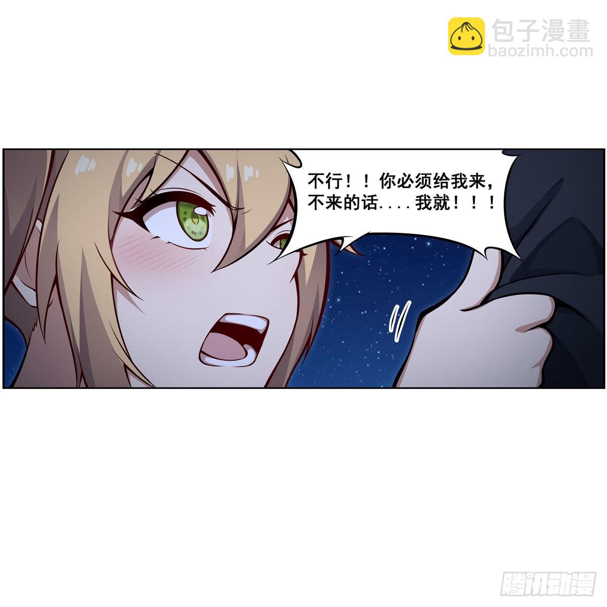 無限使徒與十二戰姬 - 第277話 達咩 - 2