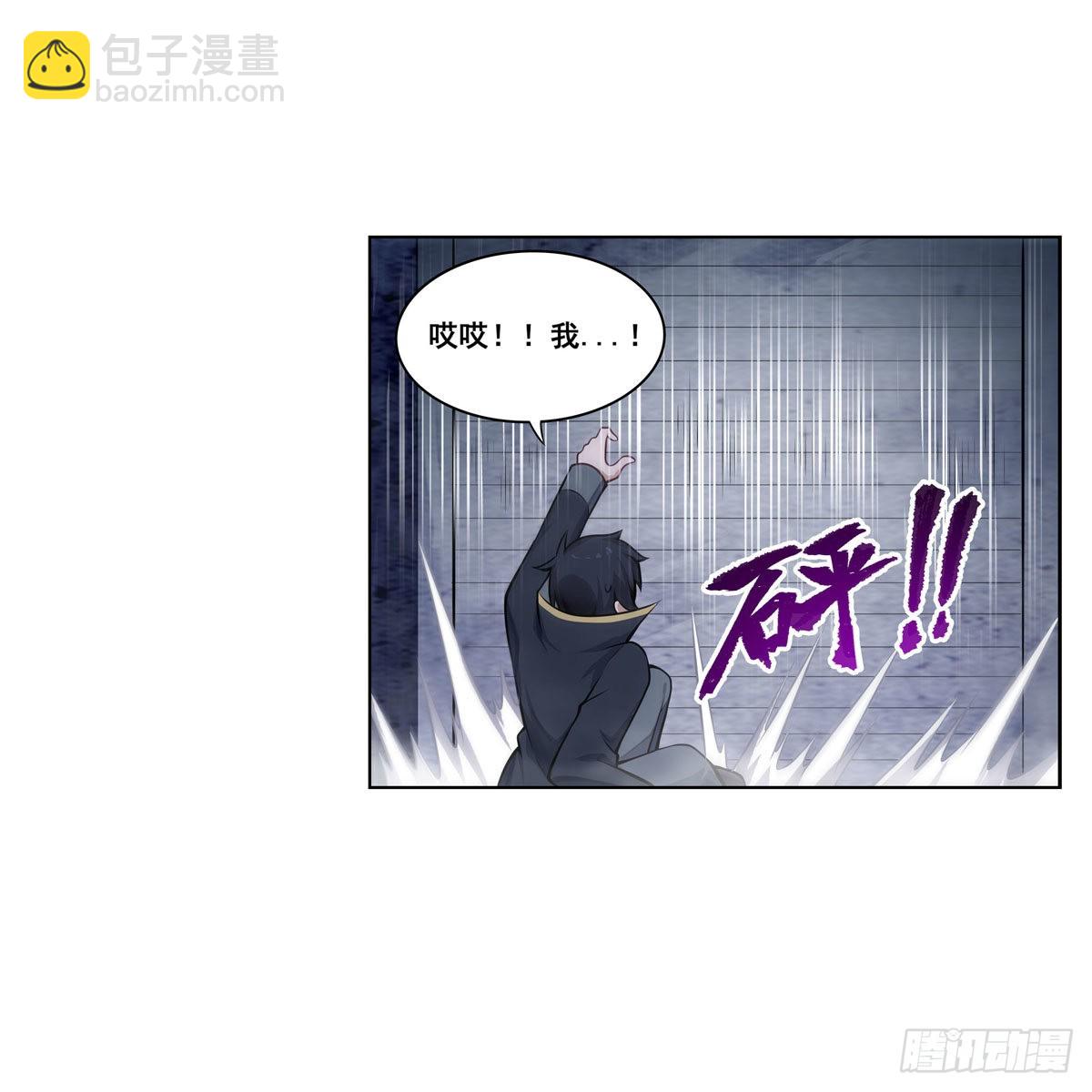 無限使徒與十二戰姬 - 第277話 達咩 - 7