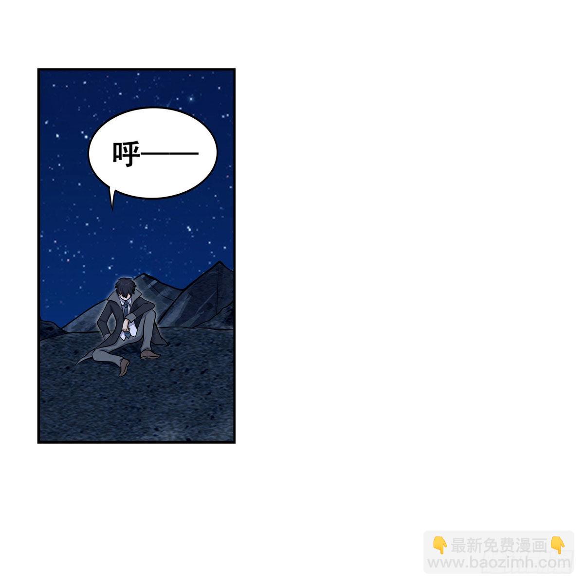 無限使徒與十二戰姬 - 第277話 達咩 - 1