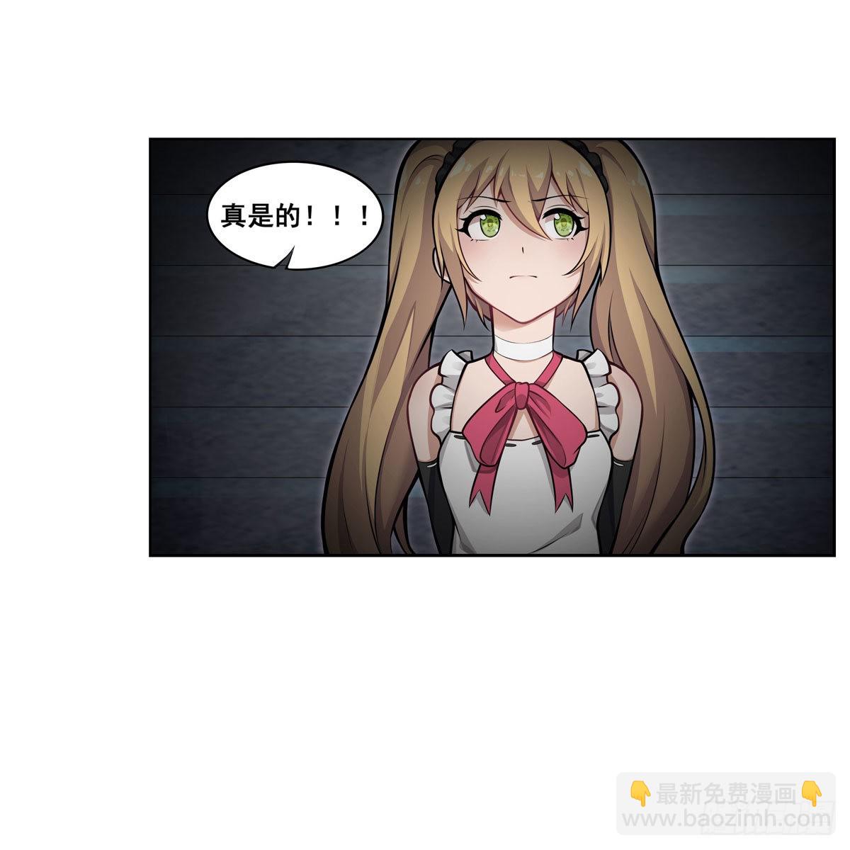 無限使徒與十二戰姬 - 第277話 達咩 - 2