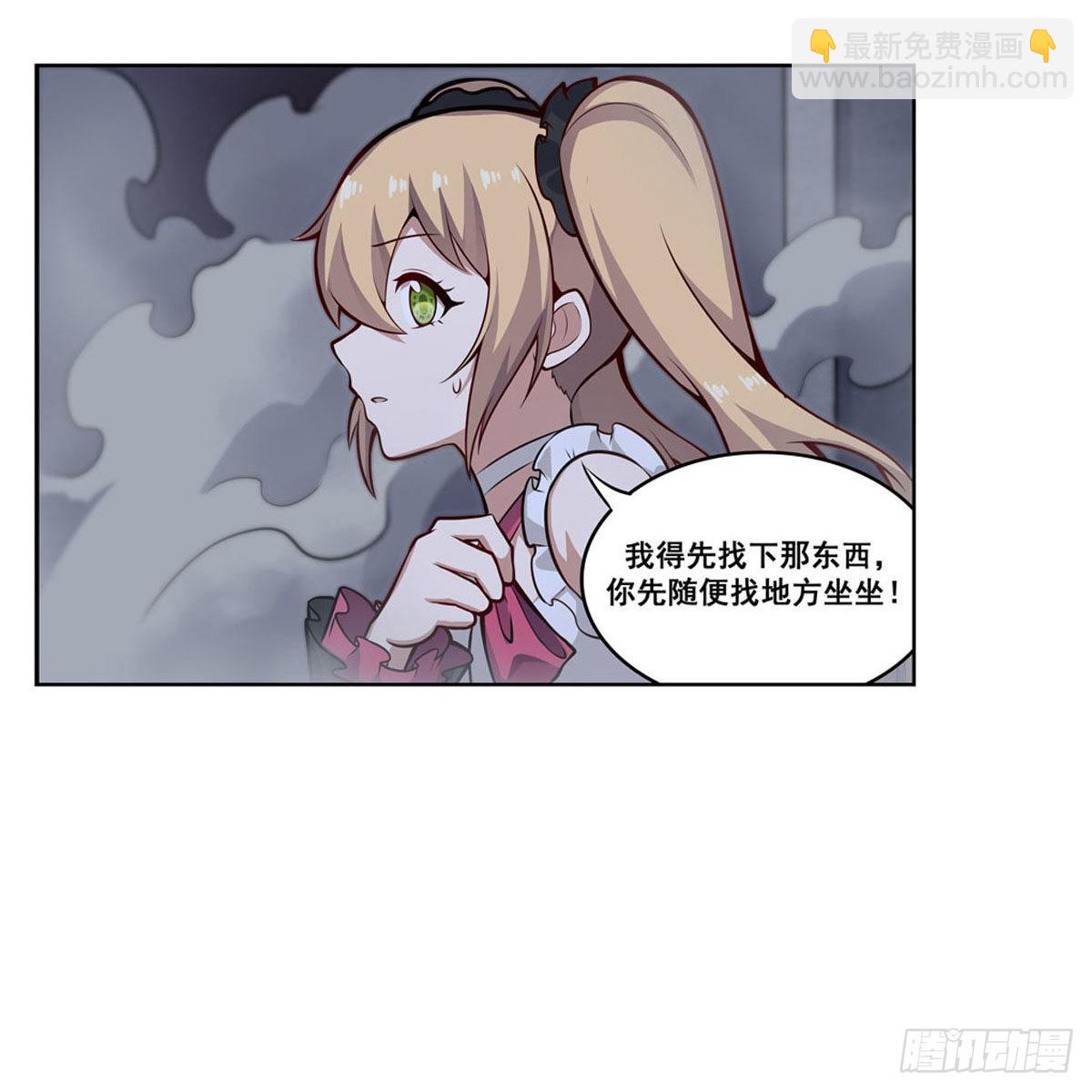 無限使徒與十二戰姬 - 第277話 達咩 - 1
