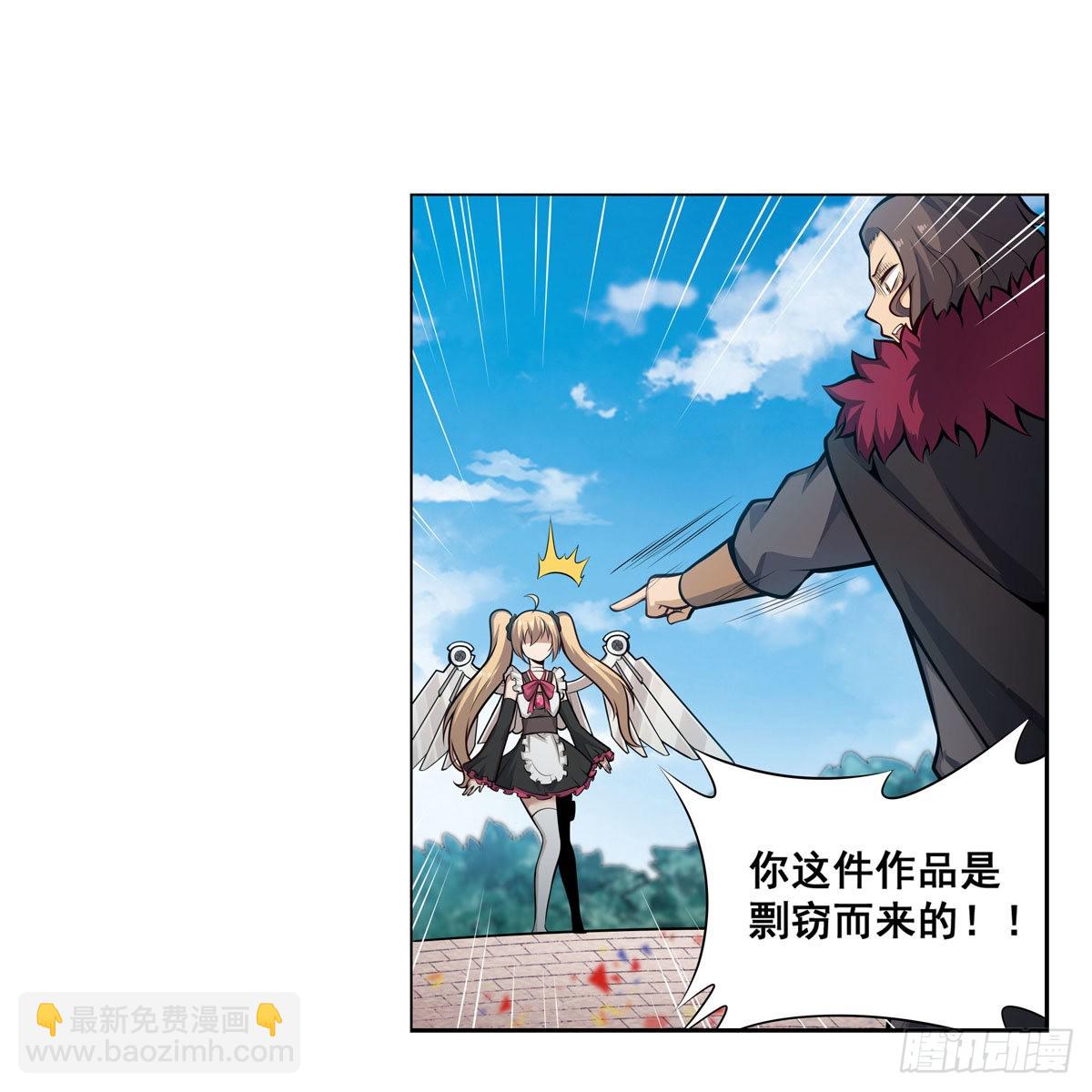 無限使徒與十二戰姬 - 第279話 盡入彀中(1/2) - 3