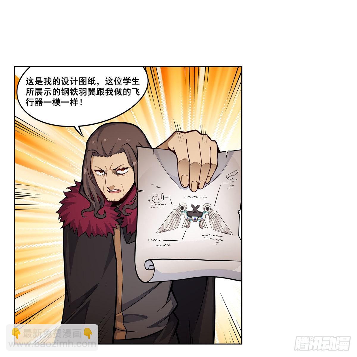 無限使徒與十二戰姬 - 第279話 盡入彀中(1/2) - 6