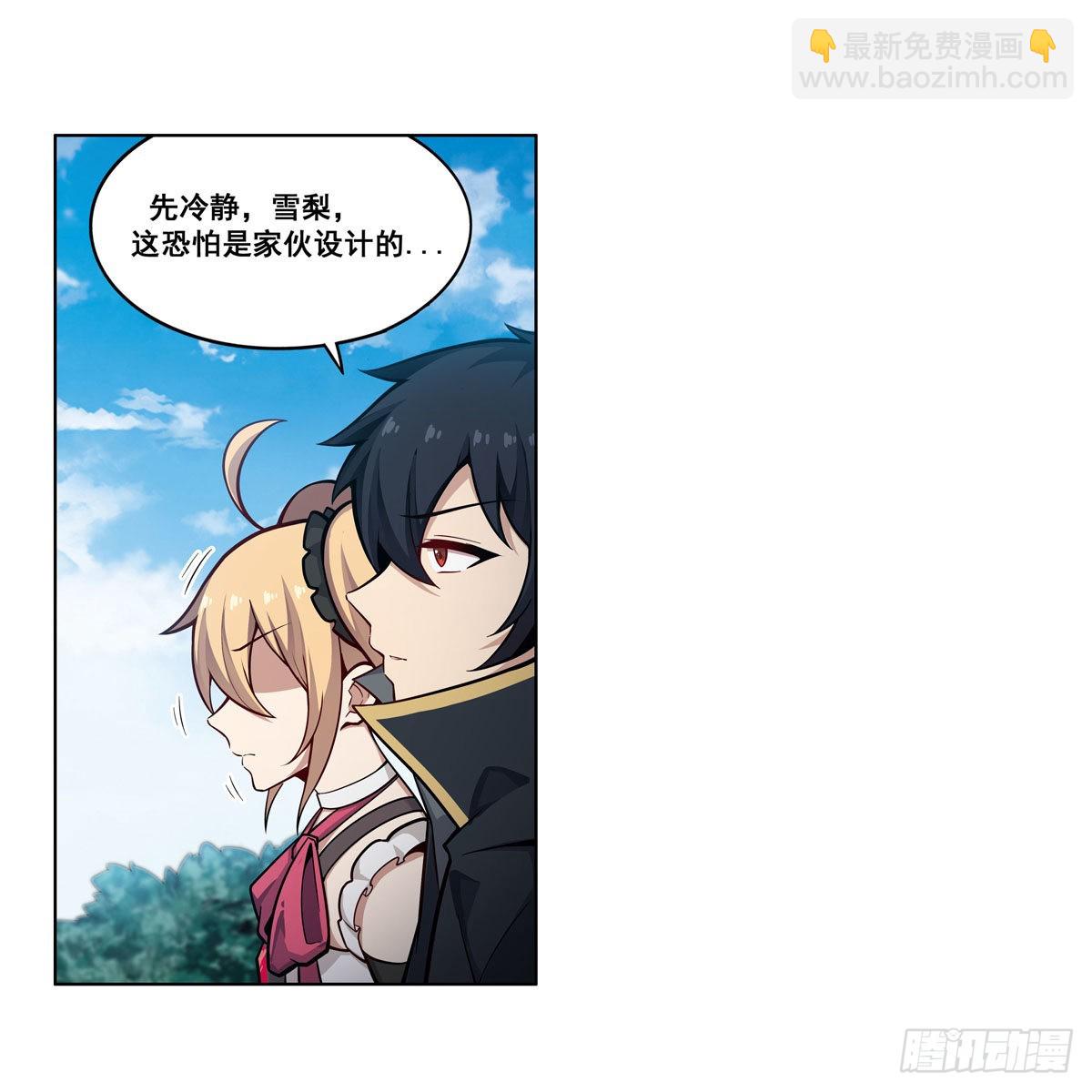 無限使徒與十二戰姬 - 第279話 盡入彀中(1/2) - 1