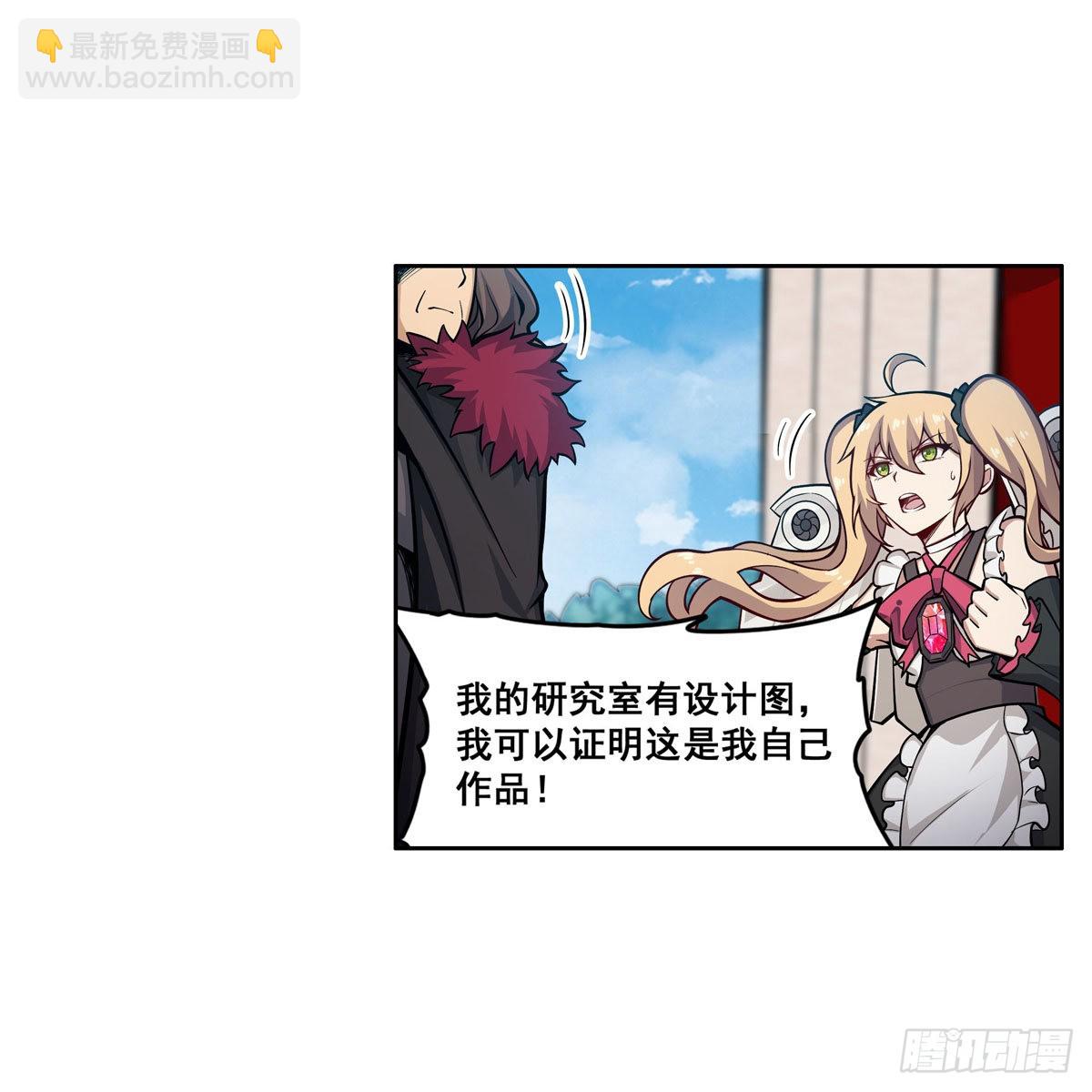 無限使徒與十二戰姬 - 第279話 盡入彀中(1/2) - 2