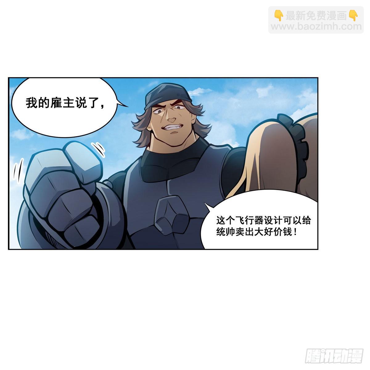 無限使徒與十二戰姬 - 第279話 盡入彀中(1/2) - 6