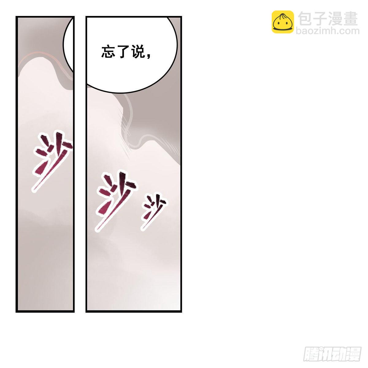 無限使徒與十二戰姬 - 第279話 盡入彀中(1/2) - 4
