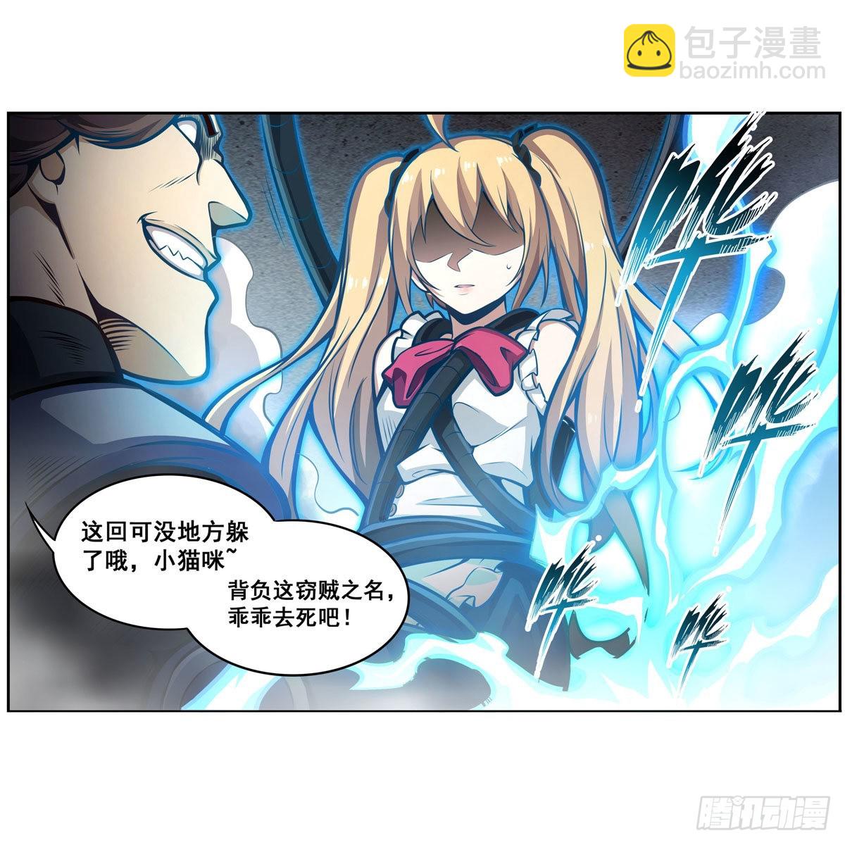 無限使徒與十二戰姬 - 第279話 盡入彀中(2/2) - 3