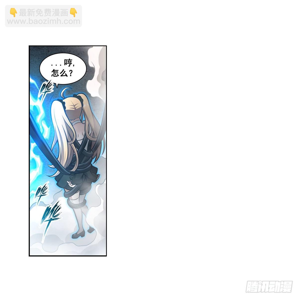 無限使徒與十二戰姬 - 第279話 盡入彀中(2/2) - 1