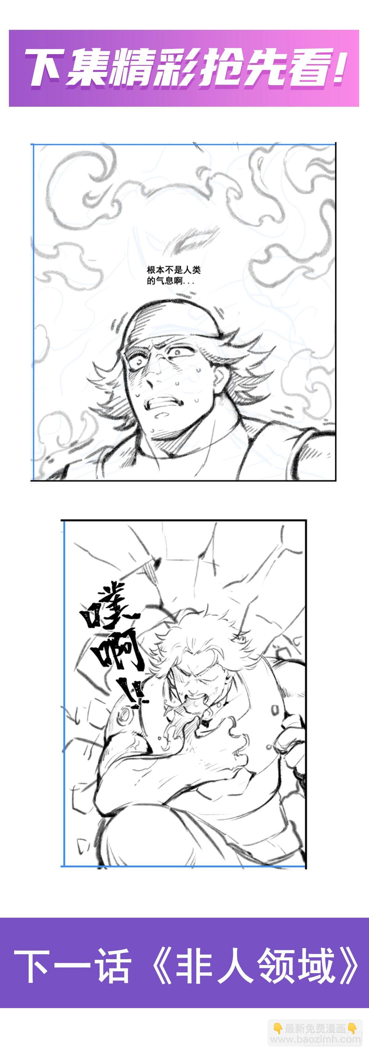 無限使徒與十二戰姬 - 第279話 盡入彀中(2/2) - 3