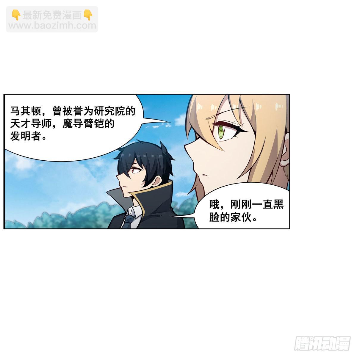 無限使徒與十二戰姬 - 第279話 盡入彀中(1/2) - 8