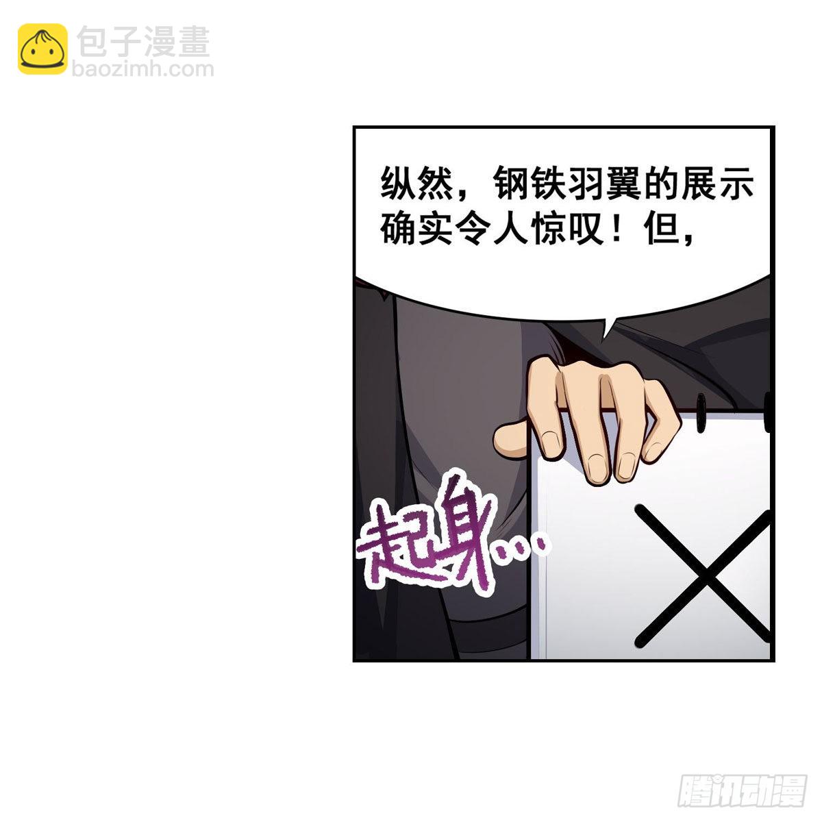 無限使徒與十二戰姬 - 第279話 盡入彀中(1/2) - 1