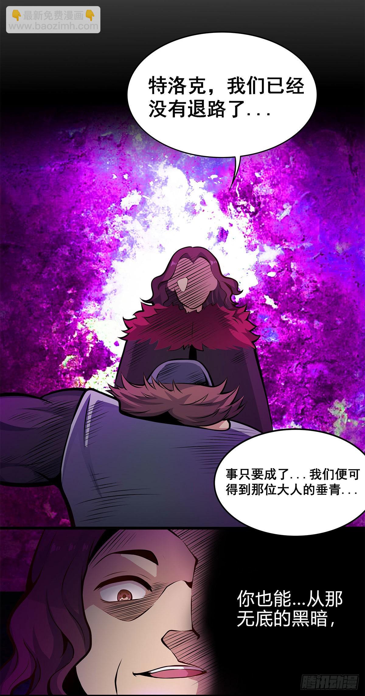 無限使徒與十二戰姬 - 第281話 爬向光明(1/2) - 3