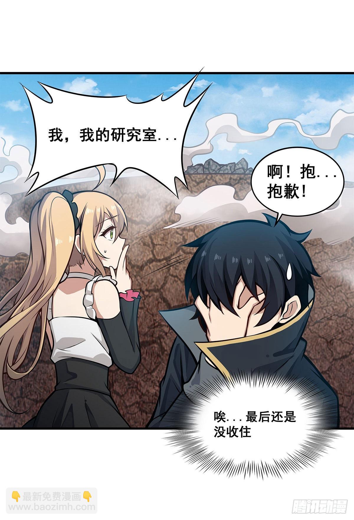 無限使徒與十二戰姬 - 第281話 爬向光明(1/2) - 2